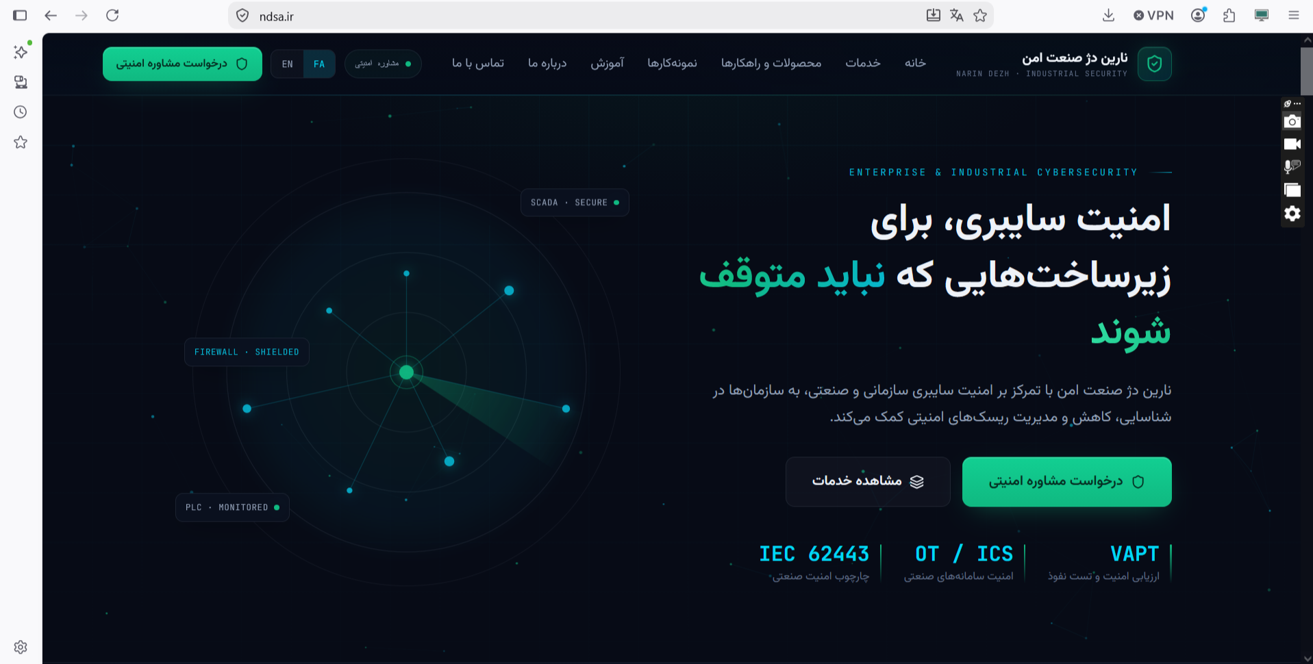طراحی و توسعه وبسایت نارین دژ صنعت امن